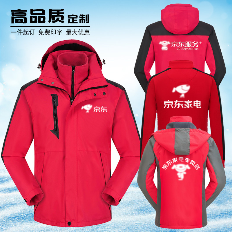 家电工作服外套秋冬快递