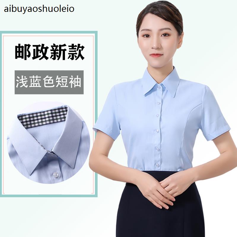 新款夏季邮政女工作服浅蓝短袖衬衫储蓄银行工装衬衣邮局制服套装