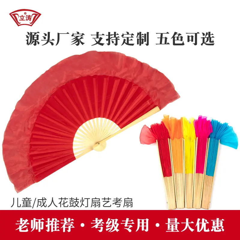 舞蹈小红扇寸考级荣昌扇子双面