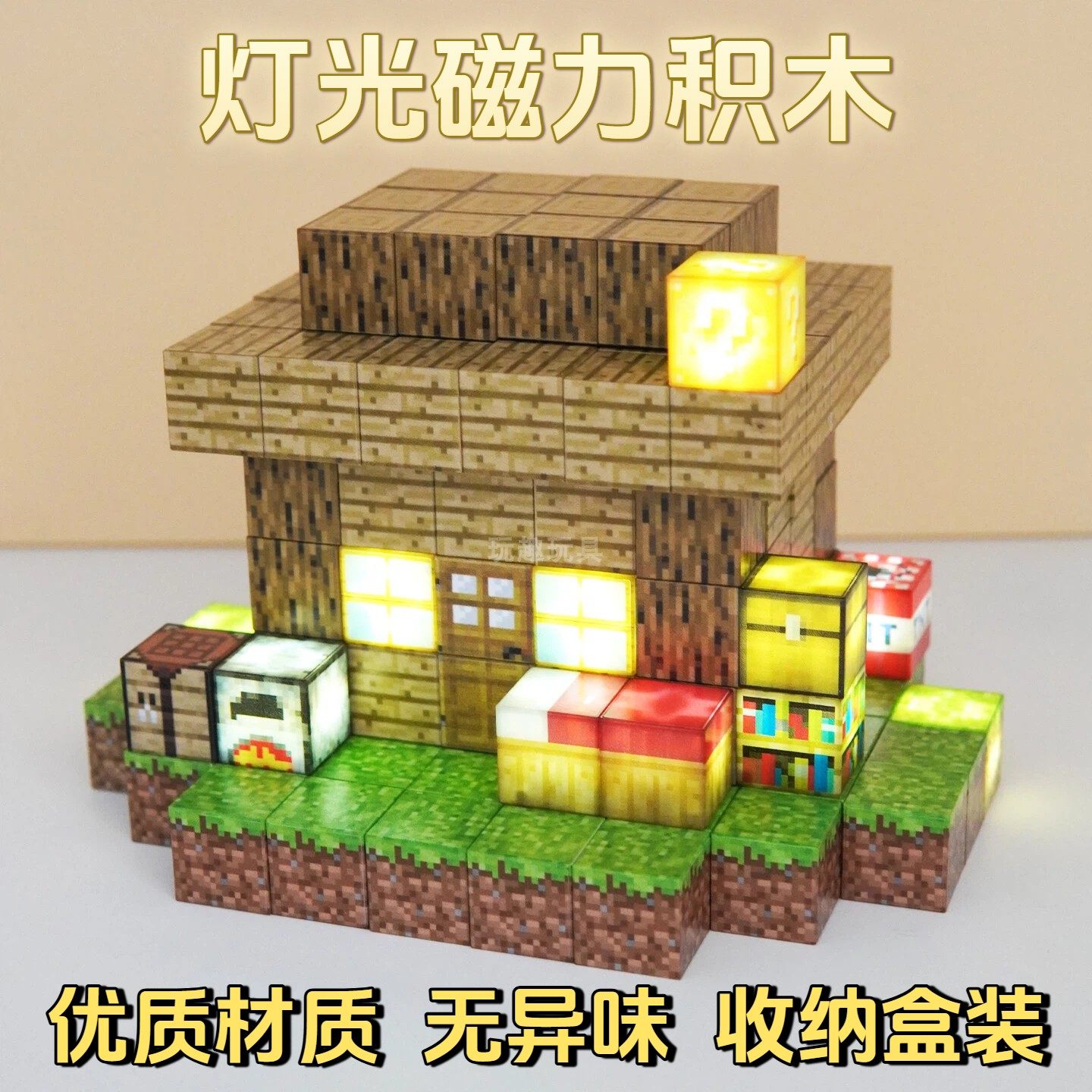 发光磁力块mc我的世界灯光磁吸积木磁铁方块儿童益智拼搭玩具礼物
