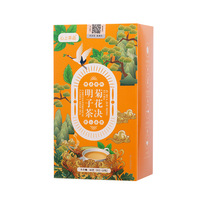 心上茶品菊花决明子茶8g*10包/盒甘草陈皮甜菊叶决明子