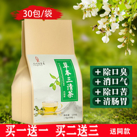 去肝火胃火三清茶除口臭药都仁和丁香茶草本口干口苦去调理肠胃汤