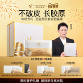 原生密码 黄海冰直播间同款 面膜微分子胶原炮面膜礼盒旗舰店