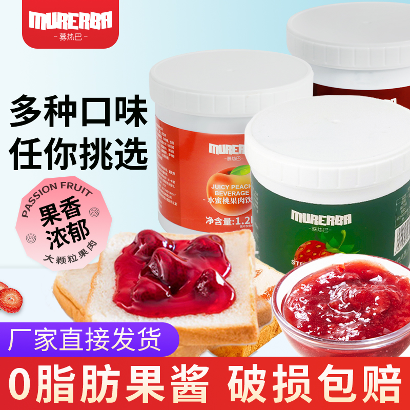 即味果泥蓝莓草莓果酱