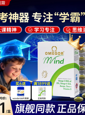 金凯撒巴康明备考鱼油青少年dha学生补脑记忆力儿童omega3成人