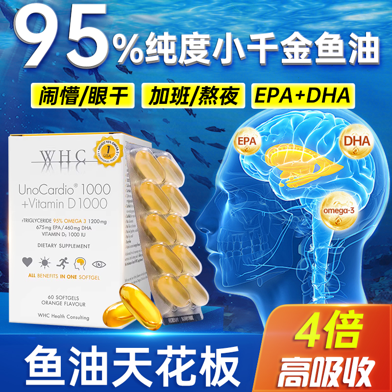 WHC小千金鱼油高含量Omega3高纯度95%rTG结构维生素D软胶囊成人用 保健食品/膳食营养补充食品 鱼油/深海鱼油 原图主图