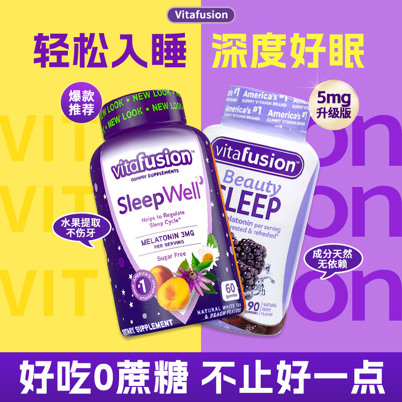 美国vitafusion褪黑素睡眠软糖失眠神器sleepwell安瓶助眠退黑素 保健食品/膳食营养补充食品 褪黑素/γ-氨基丁酸 原图主图