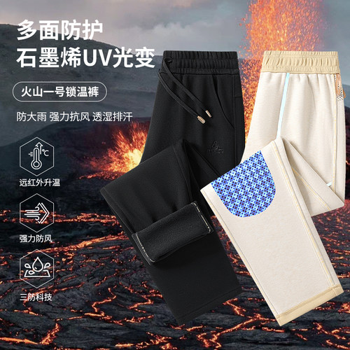 秋冬石墨烯加绒防风保暖工装裤