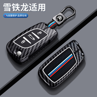 专用东风雪铁龙钥匙套c5老款DS4S包5LS扣DS6高档C4汽车改装钥匙套
