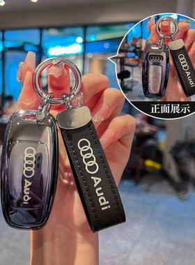 奥迪q4etron钥匙套a4l/a6l/a3/q5l/q7/q3/q2l/a5/q8/a7/a8l全包女