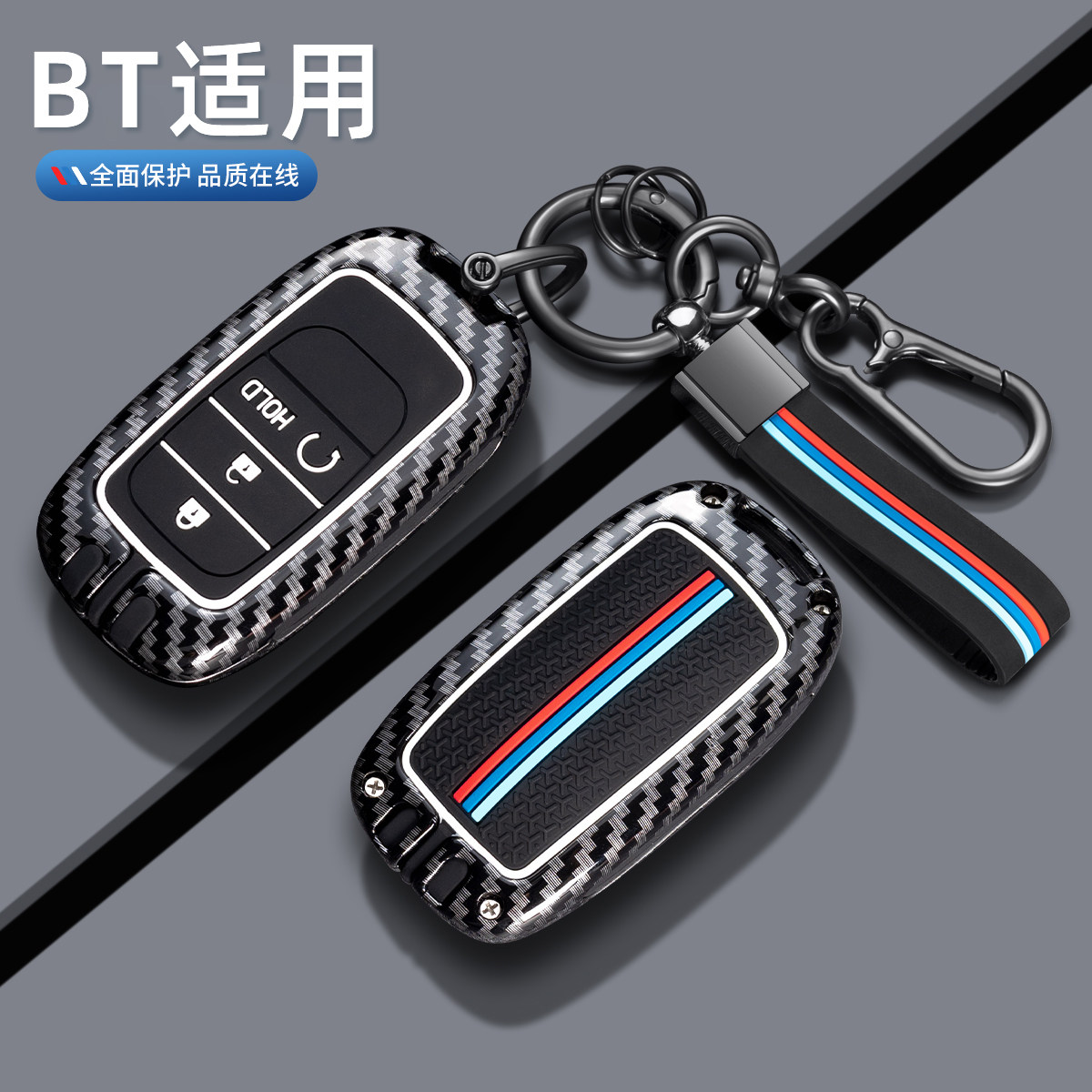 适用于2026款BT全包钥匙套