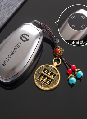 零跑C钥匙套汽车款T包C男女全包保护锁匙壳扣专用高档