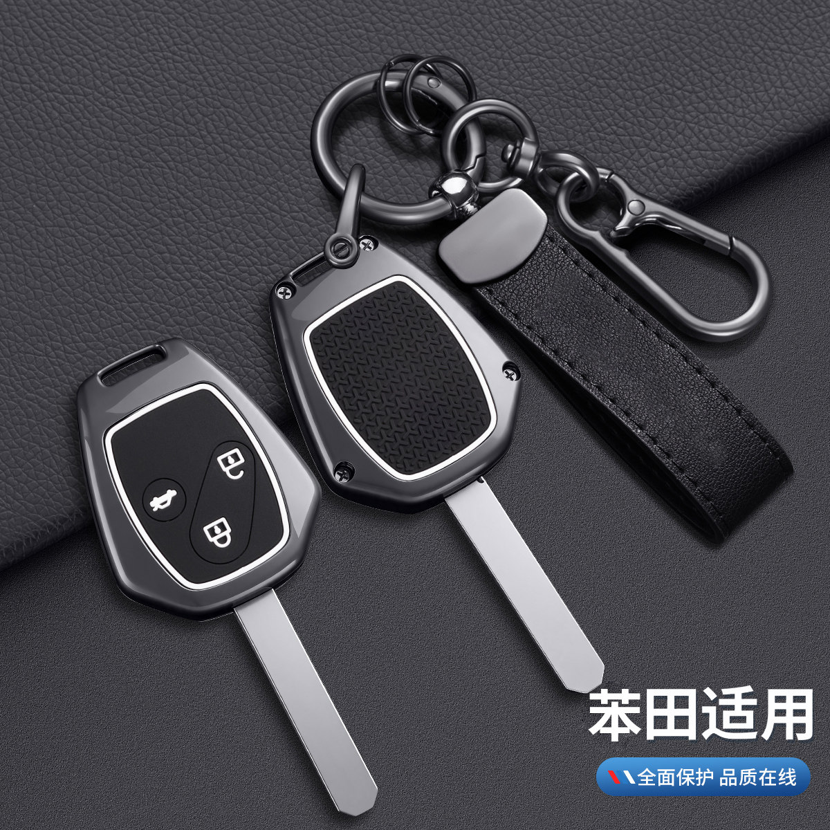 专用老款BT车钥匙套飞度思域8代雅阁CRV奥德赛锋范壳直板扣思铭