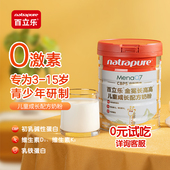 百立乐3 15岁CBP儿童成长奶粉青少年牛奶粉赖氨酸钙DK2