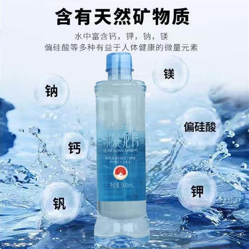 冰泉龙湾500ml*6瓶*9箱长白山天然矿泉水母婴级用水低氘高偏硅酸