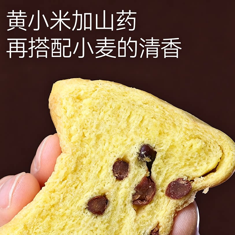 【小米山药厚切牛乳元气小吐司】康营素食早餐代餐吐司面包