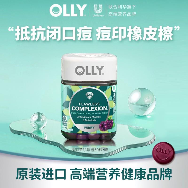 【2瓶战痘】LLY维生素AE软糖富含矿物质软糖原装进口50粒/瓶【旗