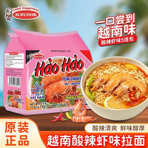 ACECOOK/一厨  越南haohao酸辣虾面速食方便面拉面夜宵泡面干脆面