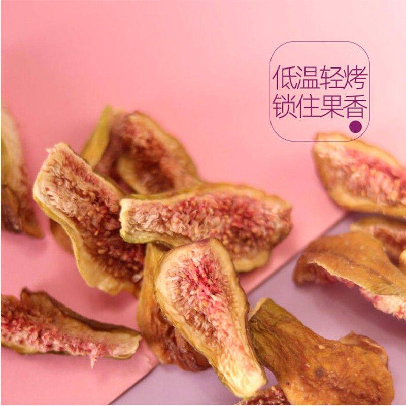 【老板专场】无花果干布兰瑞克 清甜软糯营养好吃原果不熏染100g/