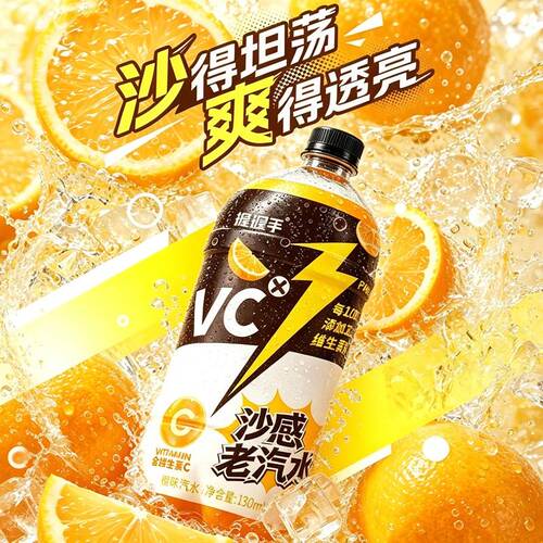 握握手V C 沙感大汽水 气泡感强劲爽 到手4大桶1350ml4