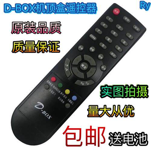 包邮  原装版 全新138数码天空专用机Z-BOX Z-BOXHD遥控器D-BOX怎么看?
