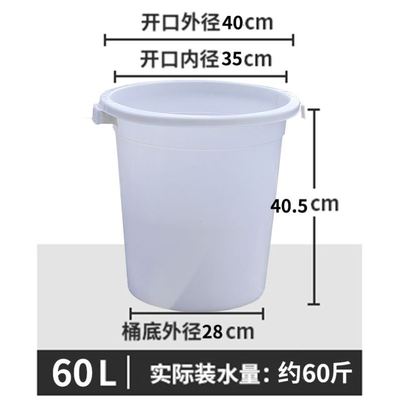 大桶水桶特大塑料桶加厚水桶家用储水用带盖大号特大食品级小酵素