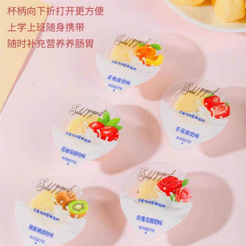 现货北国情果粒乳酪杯儿童奶酪丁嚼着吃的固体酸奶独立包装蔓越莓