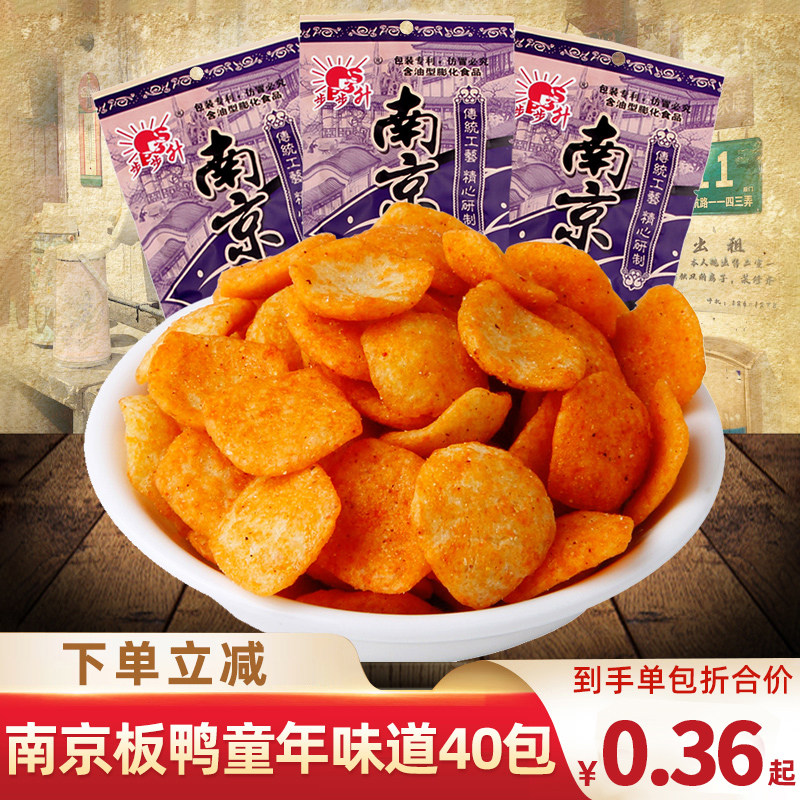 南京板鸭90后怀旧办公室小时候零食童年儿时学生宿舍小吃休闲食品