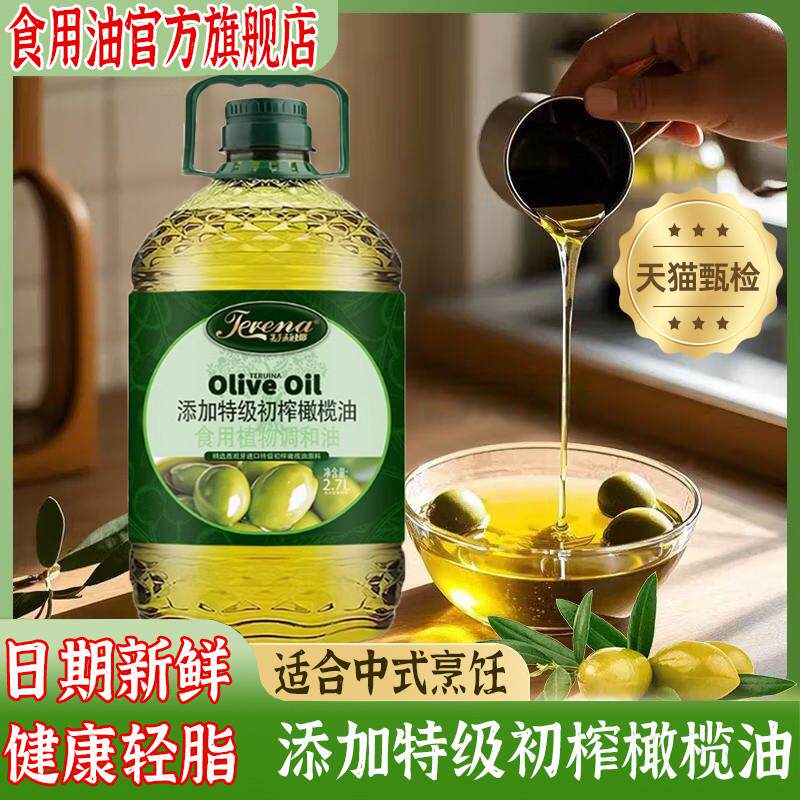 现货纯橄榄油特级初榨食用油0添加家用0脂健身健康炒菜官方正品店