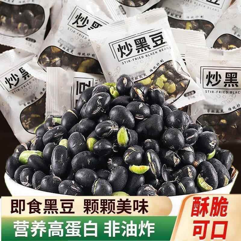 现货2024新货香酥炒黑豆熟即食炒黑豆独立装大颗粒豆类零食办公室