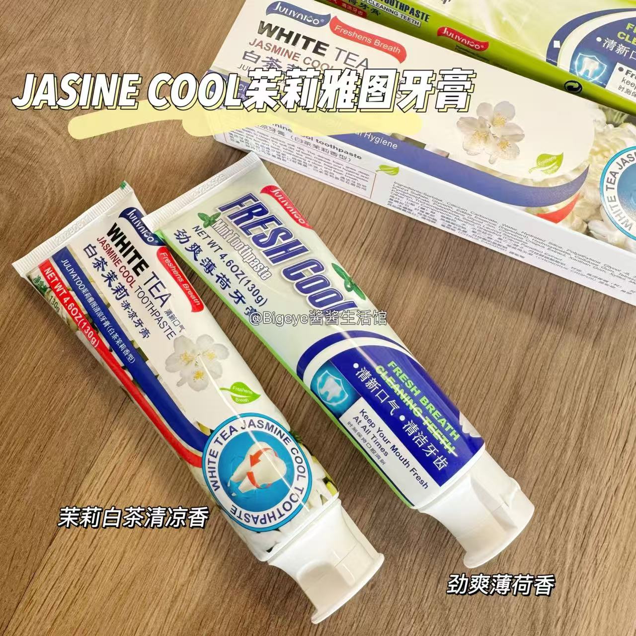 香港凉茶香港茱莉雅图白茶茉莉清凉薄荷牙膏清新口气洁白牙齿护龈