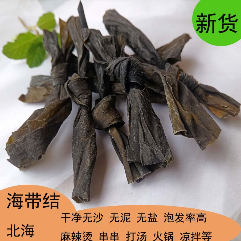 海带扣海带结北海无沙泥海带结干货商用家用干海带扣初级农产品散