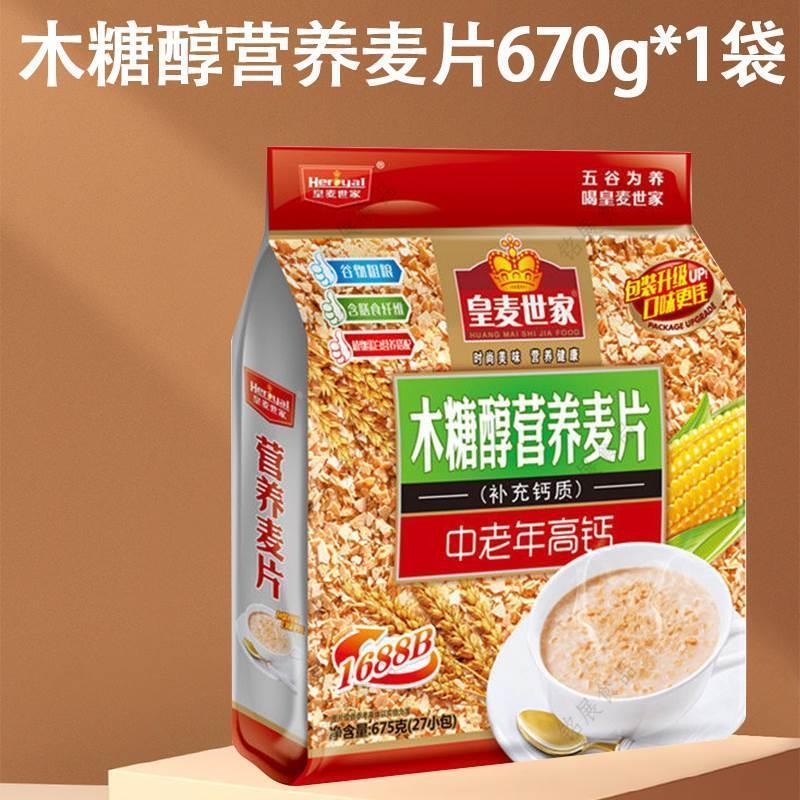 胖东来皇麦世家牛奶核桃中老年人高钙营养燕麦片小袋即食冲饮谷物