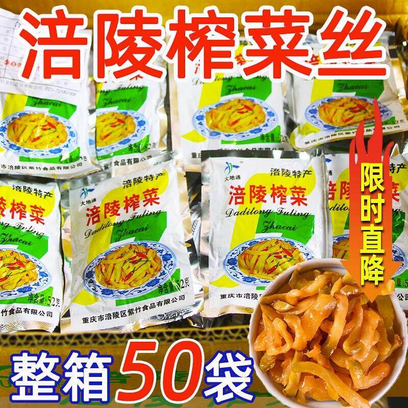 现货产地直发!涪陵培陵榨菜陪培陵下饭菜开胃咸菜新鲜整箱