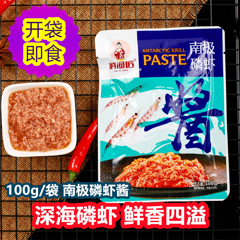 南极磷虾酱100g/袋原味深海磷虾肉即食海鲜酱不咸下饭调味拌饭酱