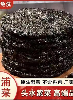 现货到手9包霞浦紫菜特产级紫菜蛋花汤免洗非即食冲