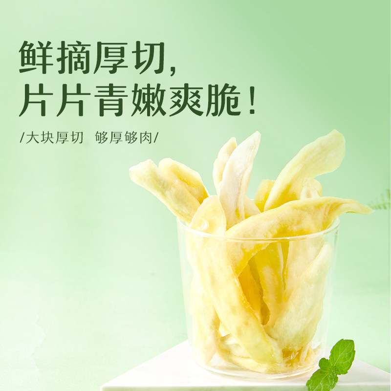 青芒果肉58g*10袋装芒太后酸甜芒果干水果干蜜饯果脯小零食