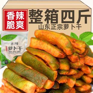 现货青萝卜干山东香辣萝卜干潍坊潍县萝卜皮咸菜酱菜即食开胃下饭