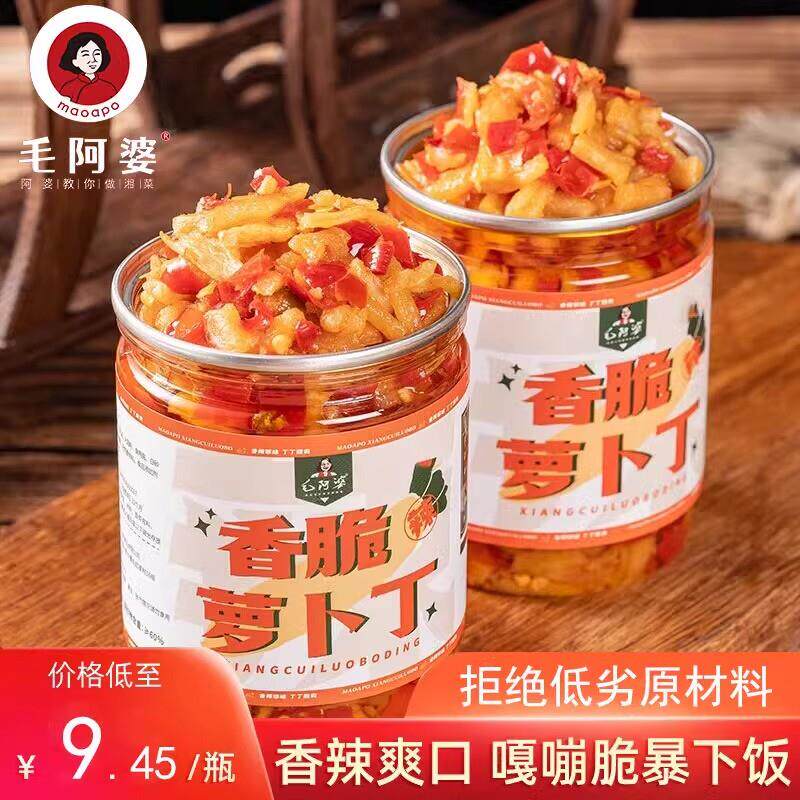 现货毛阿婆湖南特产香辣萝卜干下饭菜辣脆味剁辣椒红油萝卜丁咸菜