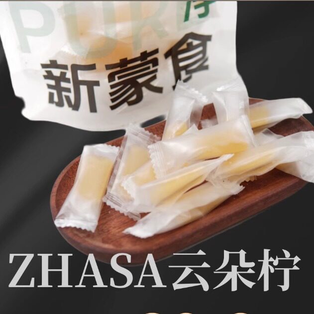 【札萨云朵软糖】纯水果手工无添加软糖水果软糖(会化会黏袋)