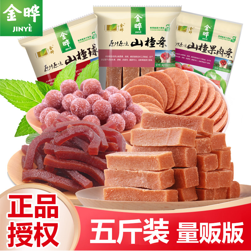 桑葚山楂片金晔山楂条球圆片果肉软条山楂卷果丹皮桑葚山楂棒25