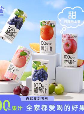现货橙宝frutco百分百橙汁新鲜果汁饮料苹果桃汁儿童葡萄汁195ml*
