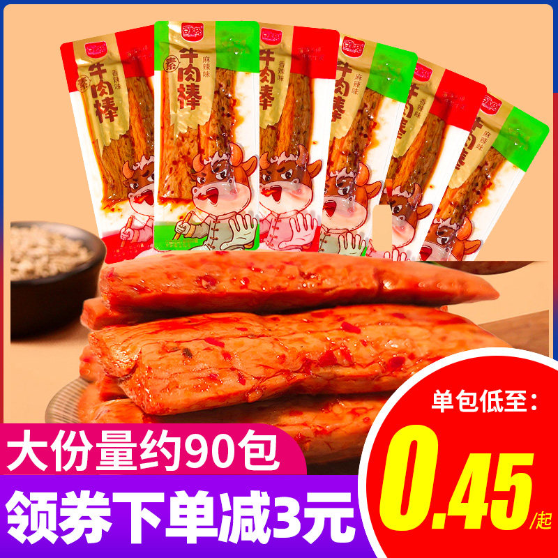 素牛肉棒麻辣香辣味1000g手撕素肉豆干散装休闲小零食品2斤