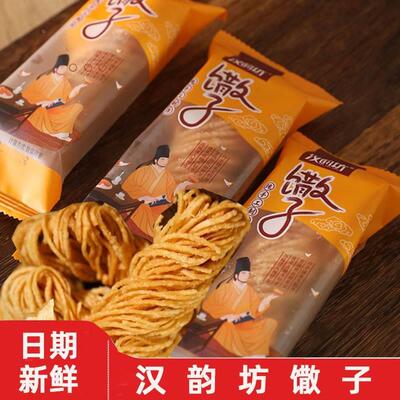 汉韵坊安徽手工馓子金丝油炸馓子花生油老式手工麻花散子糕点特产