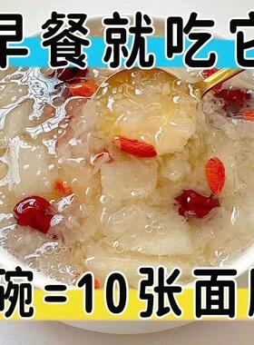 现货即食冻干银耳羹免煮冲泡燕窝红枣枸杞雪梨莲子速食早餐店鲜炖