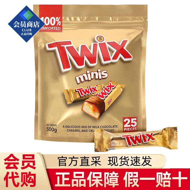 焦糖夹心饼干会员超市代购埃及进口Twix焦糖饼干巧克力棒50