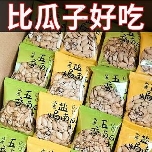 现货廉海权狗屁果仁天津特产五香花生米小包装下酒菜休闲零食小吃