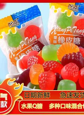 现货水果软糖混合QQ糖什锦糖果儿童零食0809零食可散装