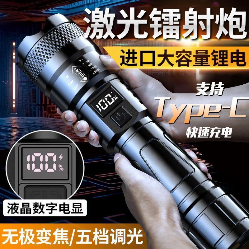 现货特种兵手电筒大光圈强光可充电户外应急远射亮超长续航便携可
