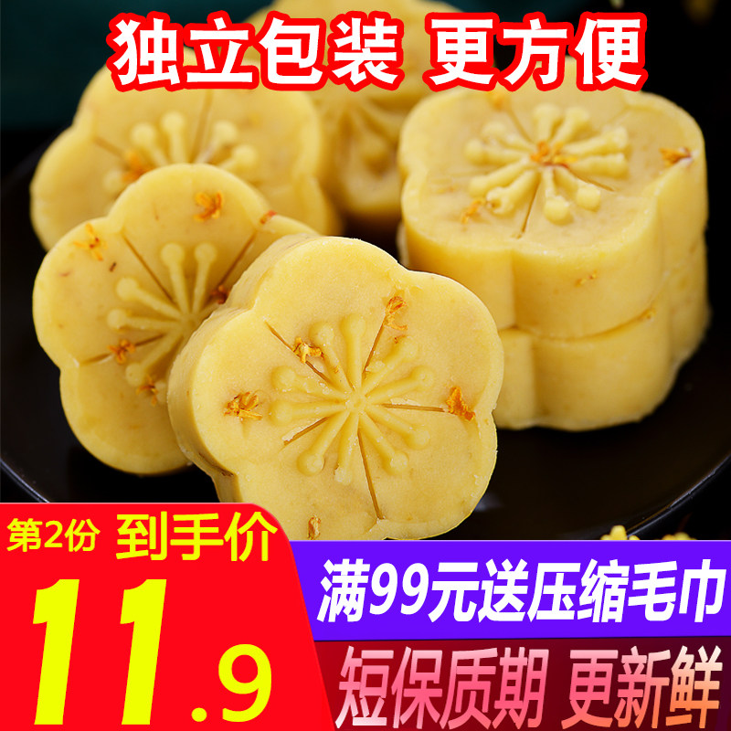 手工桂花糕礼盒装 无蔗糖健康四口味桂林特色绿豆糕